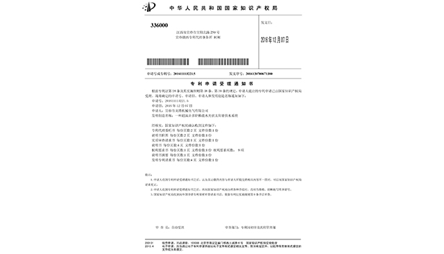 超深井多阶梯光伏提水系统zhuanli受理