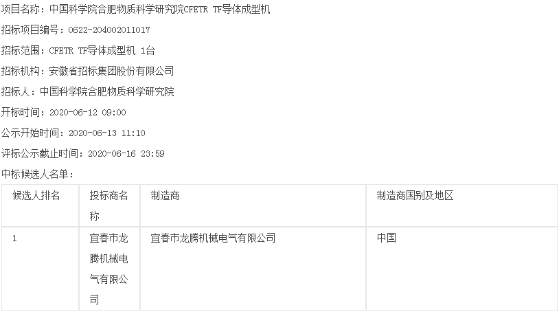 宜春市龙腾机械电气有限公司